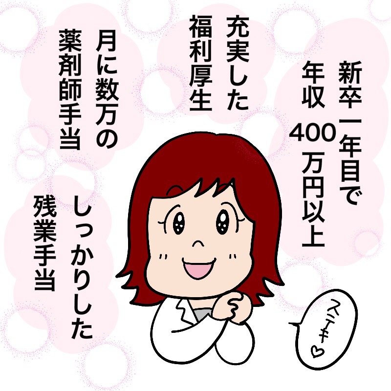 新卒であってもいきなり一年目で年収が400万円を超えることも珍しくありません。 