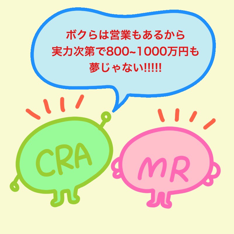 薬剤師で高収入、800万を狙うなら企業がいい？