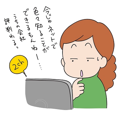 今時何でもネットで調べられる