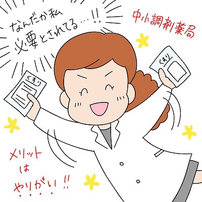 必要とされている、というやりがい