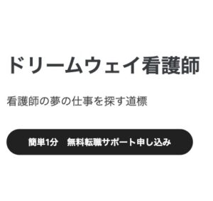 無料サポート